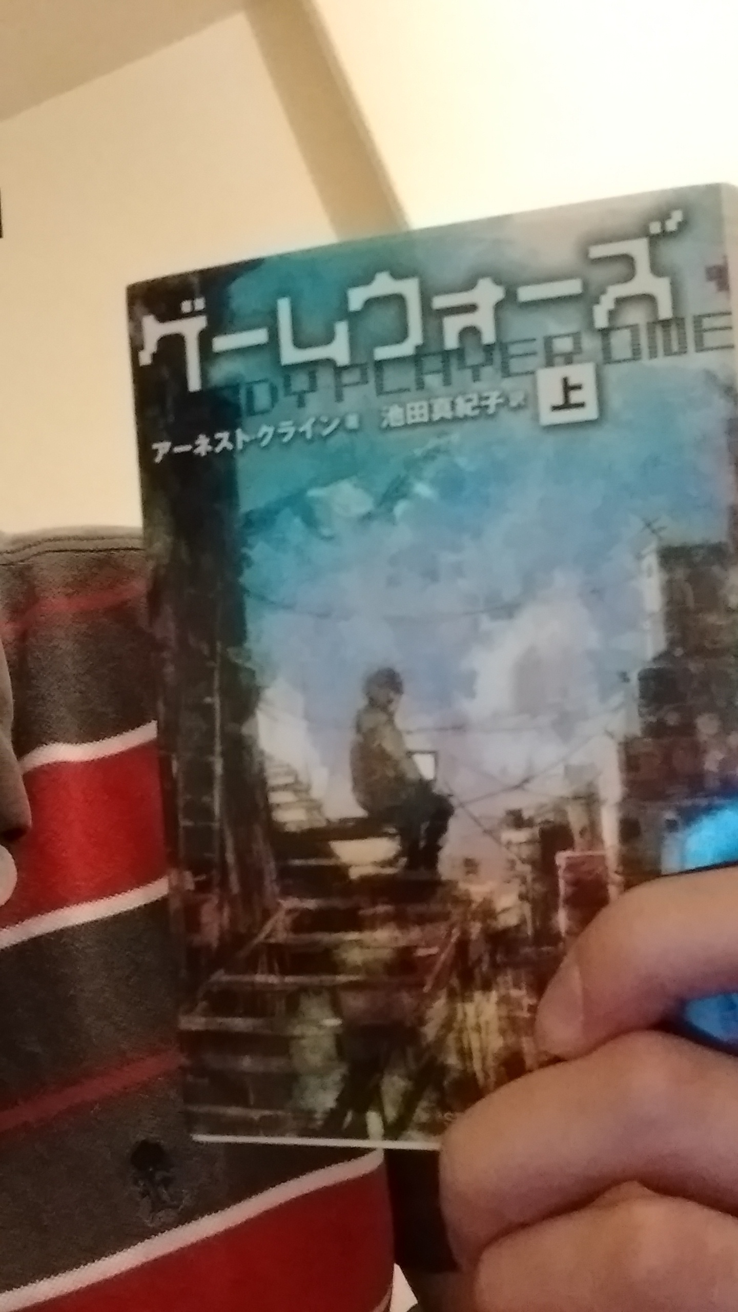 Learn Japanese With Poop And Ready Player One Japanese Book Reviews 2 Britvsjapan