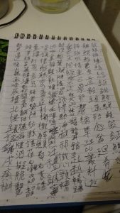 remembering the kanji tips - writing kanji